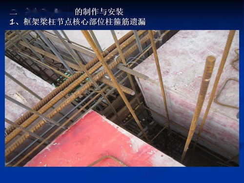 钢筋绑扎安装质量通病防治措施及产品价值应用指南